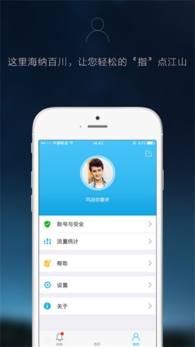 智能云摄像头app截图2