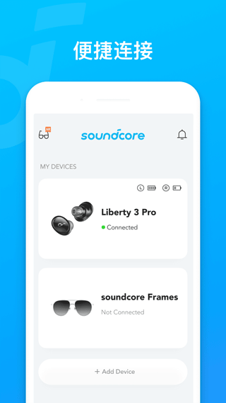 soundcore截图3