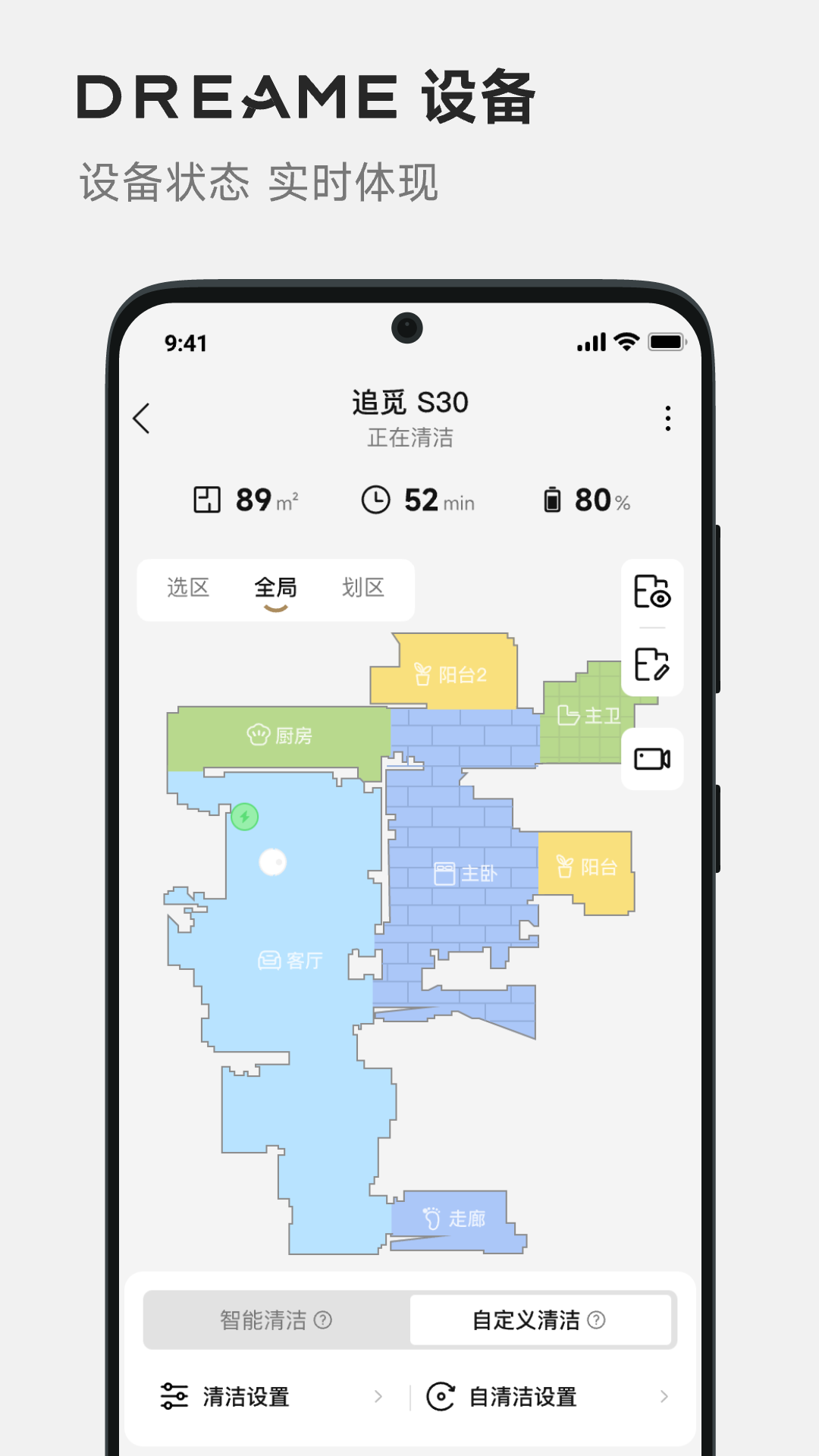 dreame截图1