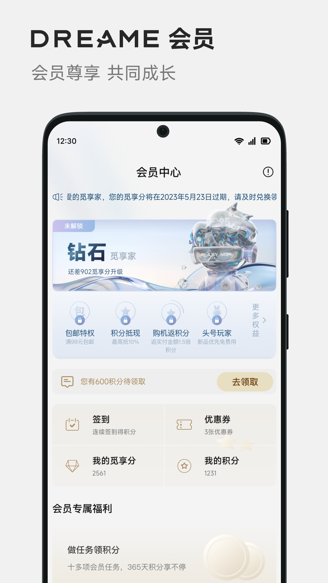 dreame截图2