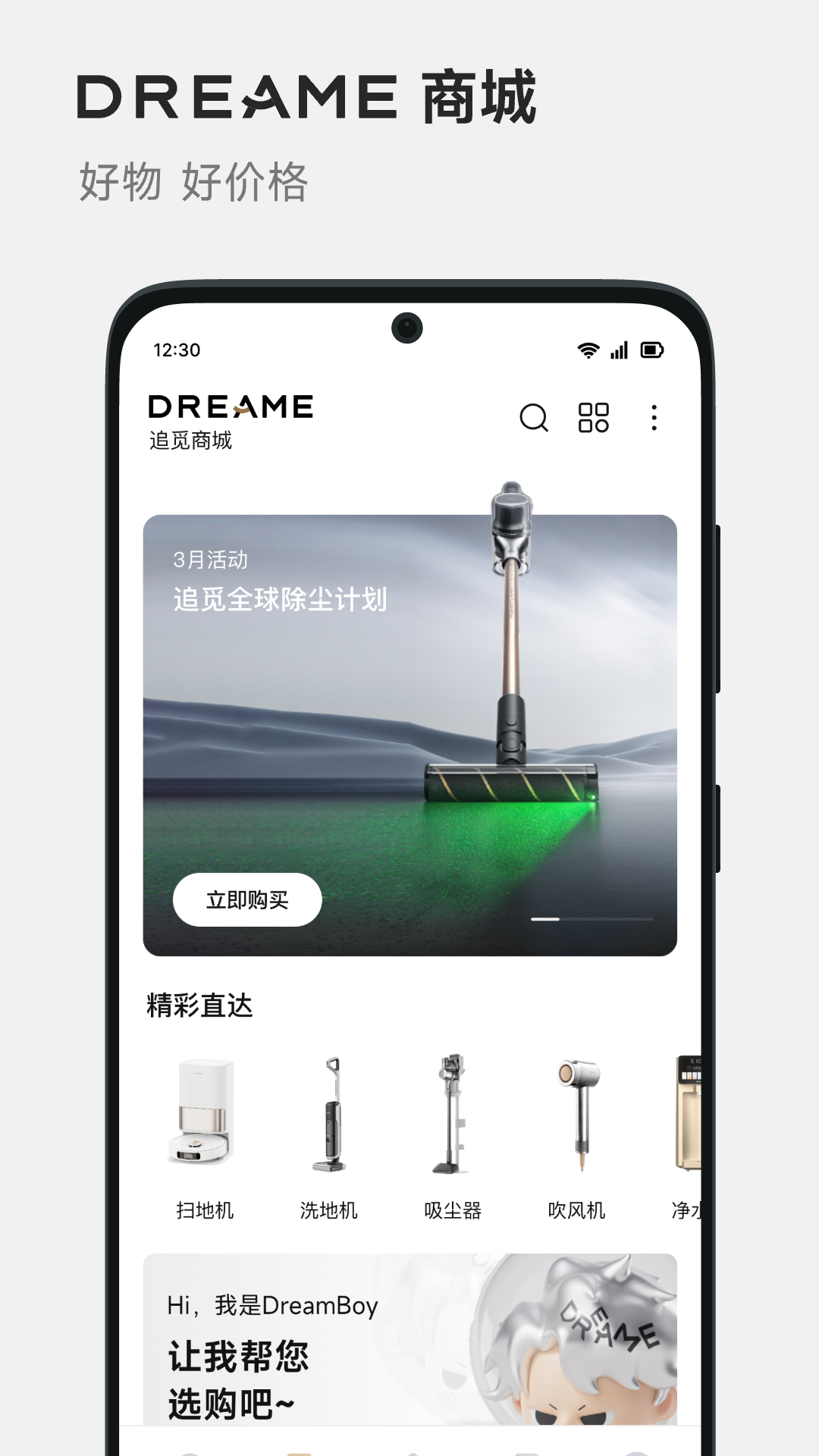 dreame截图4