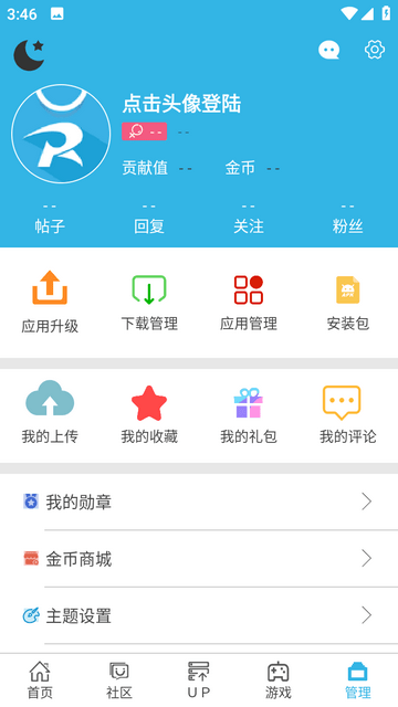 软天空游戏盒截图1