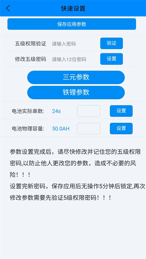 蚂蚁bms截图3