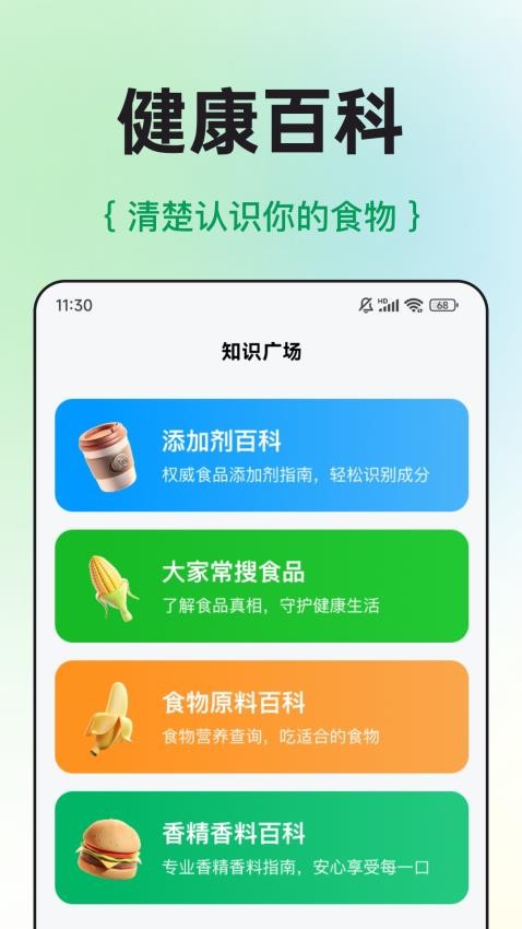 配料查截图3