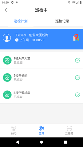 云巡更巡检app截图4