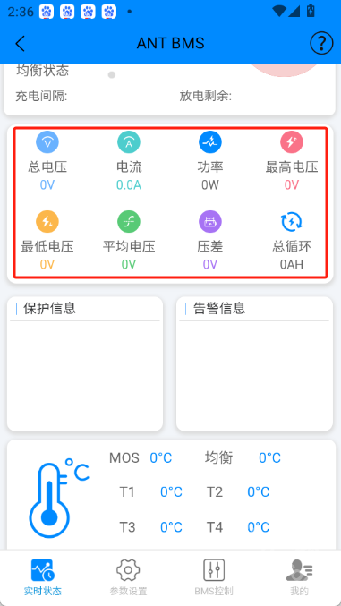 蚂蚁保护板bms