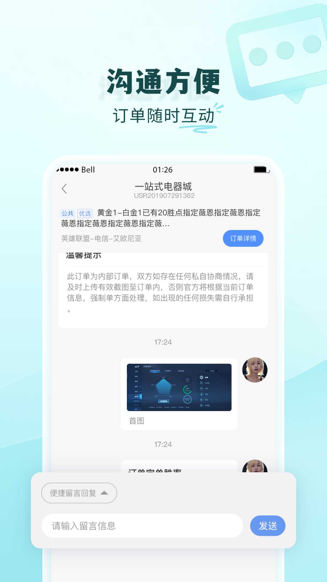 代练通app截图1