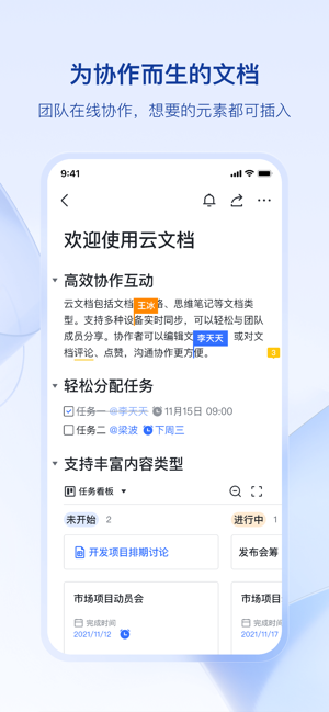 飞书截图3