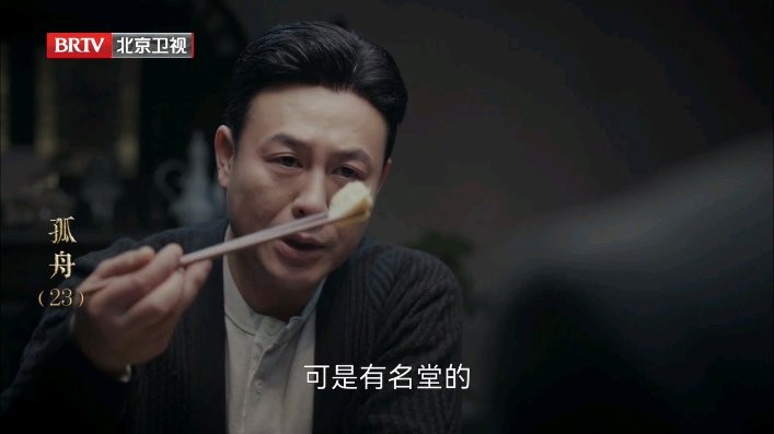 我们的电视截图4