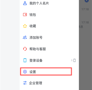 飞书app