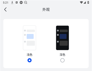 飞书app