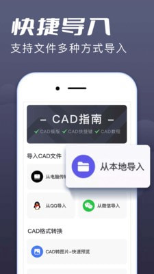 CAD快速看图王截图2