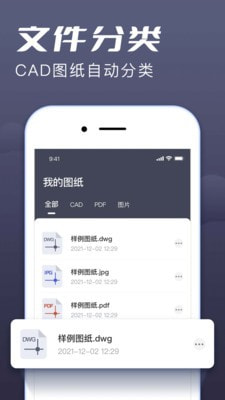 CAD快速看图王截图3