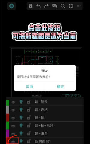 CAD快速看图王