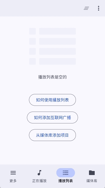 bubbleupnp截图3