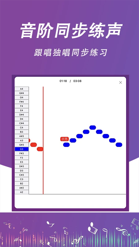 每日开嗓截图1