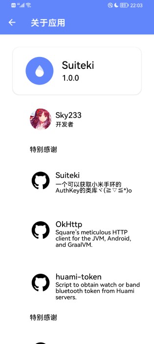 suiteki安装包截图1