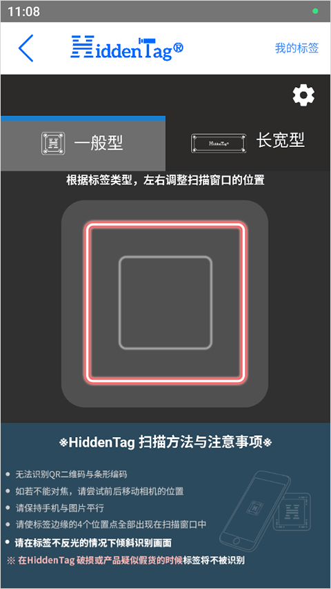 hiddentag