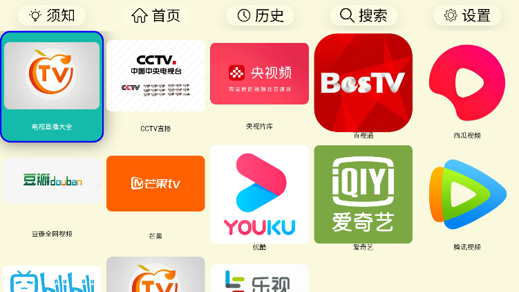 油桃tv电视浏览器截图2