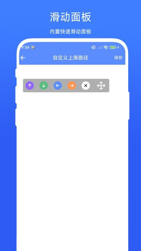 滑屏连点器截图4