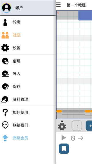 musicLine截图1