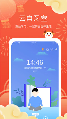 智能课程表截图1