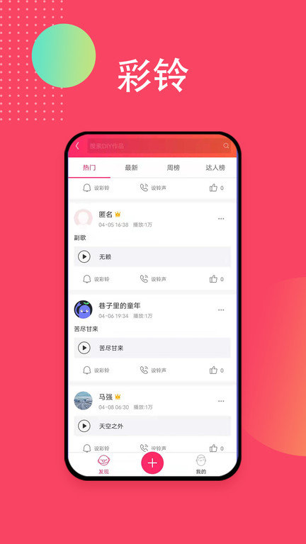 爱听音乐截图3