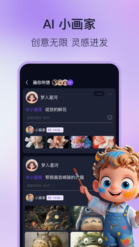 火灵截图3