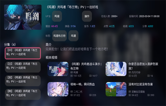 哔哩哔哩tv版截图3