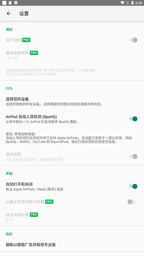 AirBattery截图2