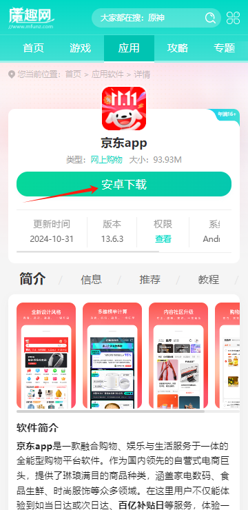 京东打车app