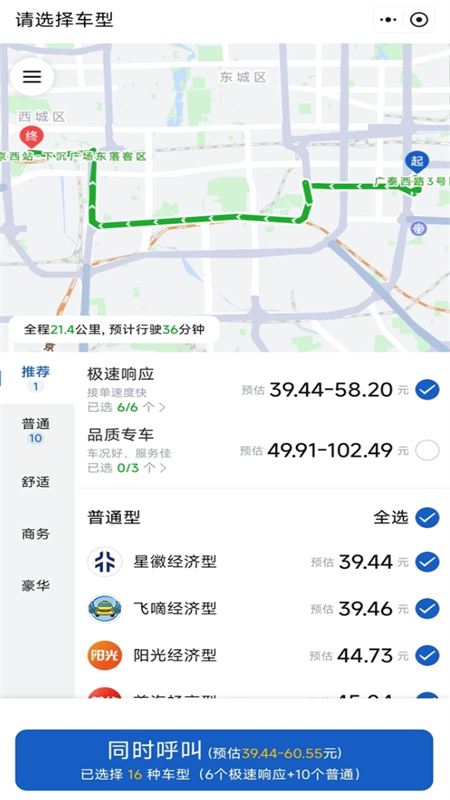 京东打车app