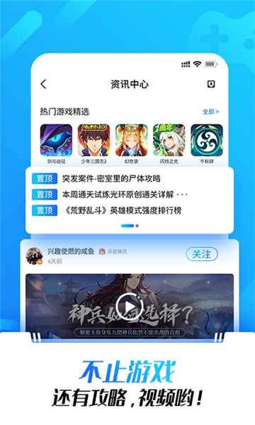 光环助手官方版截图3