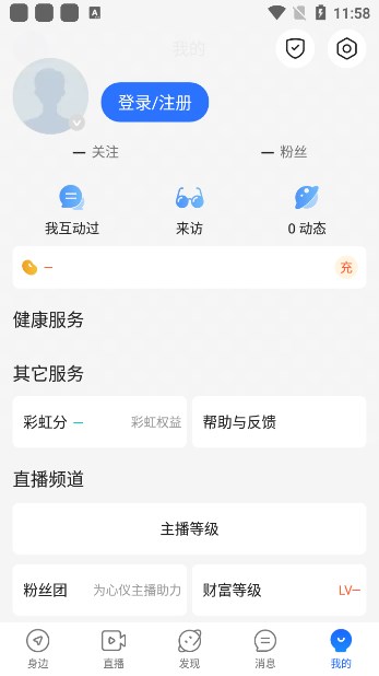 u蓝正太安装包截图1