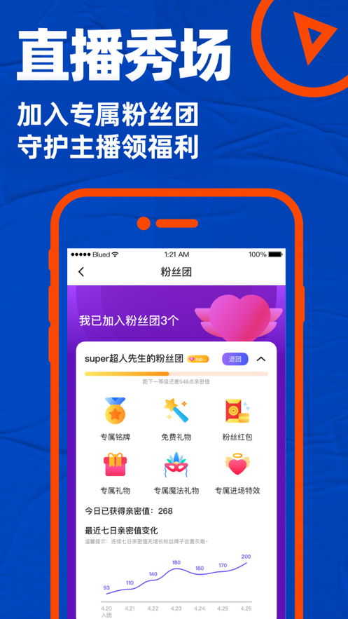 Blued极速版截图3