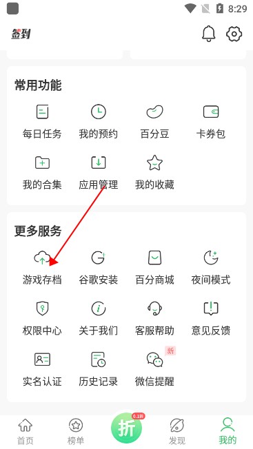 百分网游戏盒子app