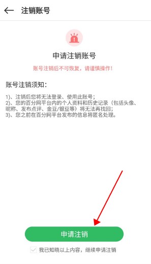 百分网游戏盒子app