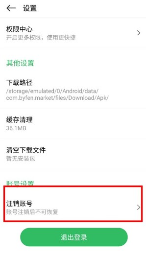 百分网游戏盒子app