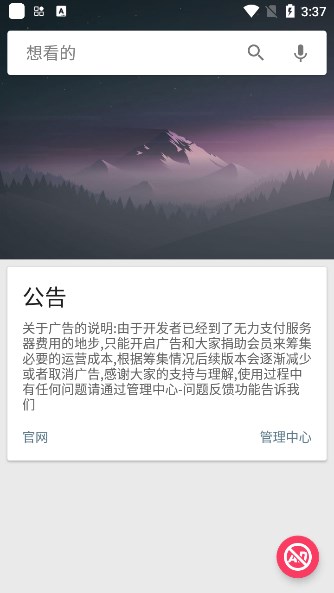 深度搜索截图2