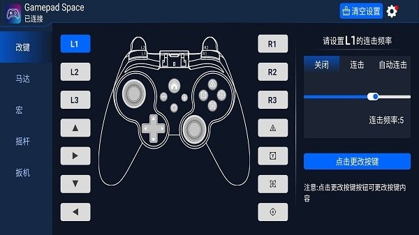 gamepadspace截图4