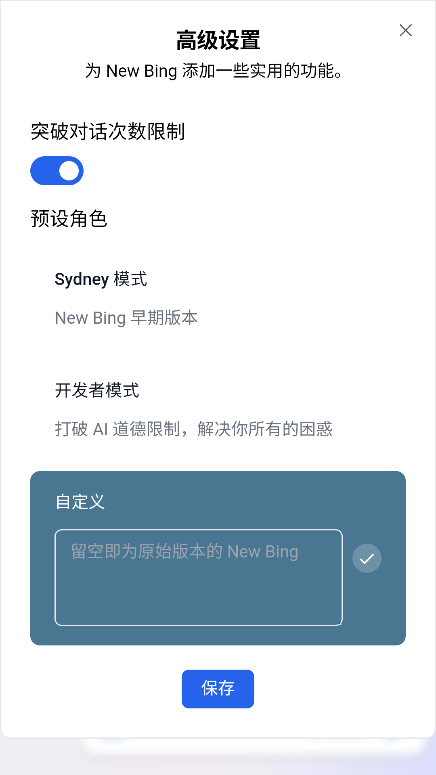 bing AI截图4