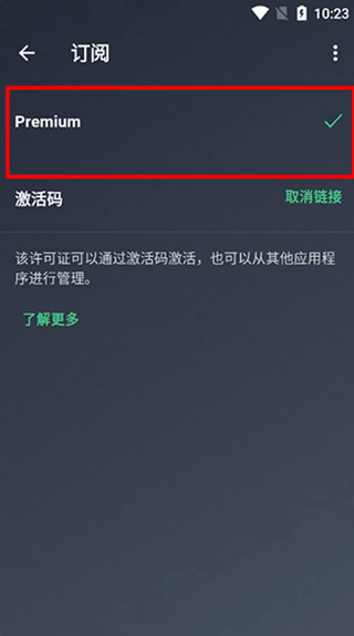 AVG Cleaner截图4