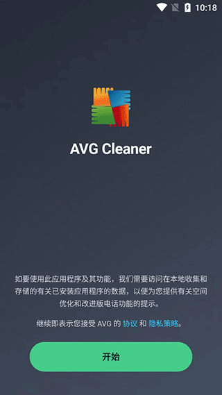 AVG Cleaner