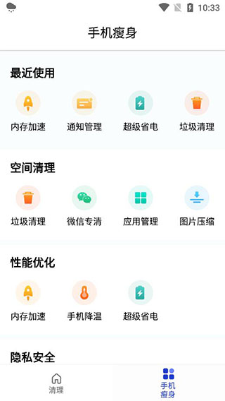 玲珑清理截图1