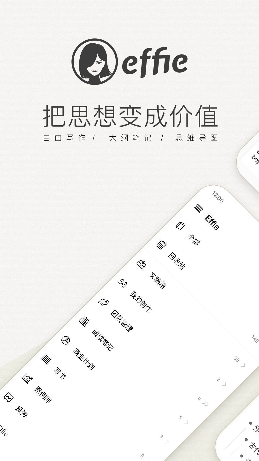 Effieapp截图1