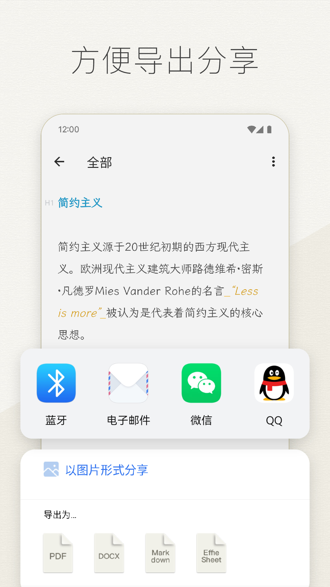 Effieapp截图4