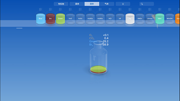 CHEMIST虚拟化学实验室截图2