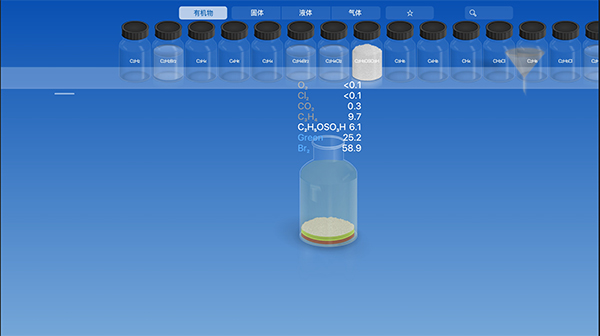 CHEMIST虚拟化学实验室截图4