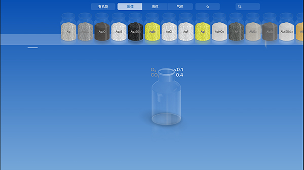 CHEMIST虚拟化学实验室截图3