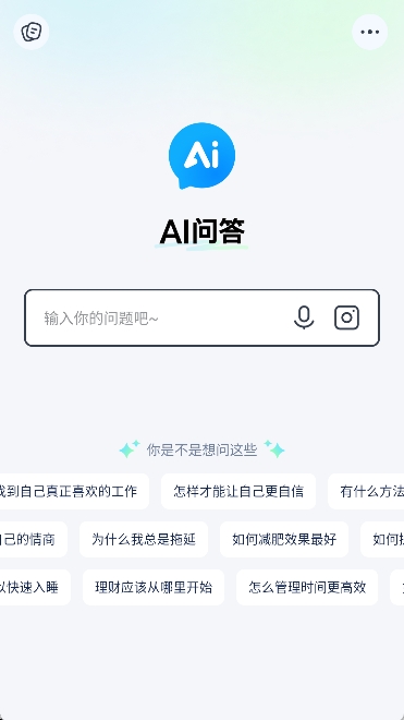 夸夸AI截图1